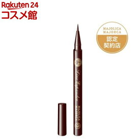 マジョリカ マジョルカ ラインエキスパンダー BR612 ブラックブラウン(0.5ml)【MAJOLICA MAJORCA(マジョリカ マジョルカ)】
