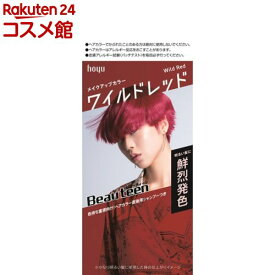 ビューティーン メイクアップカラー ワイルドレッド(1セット)【ビューティーン】