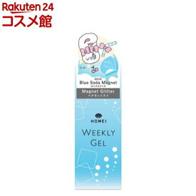 【企画品】HOMEIウィークリージェル MG36(10ml)【HOMEI】
