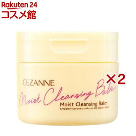 セザンヌ うるオフ クレンジングバーム(90g×2セット)【セザンヌ(CEZANNE)】