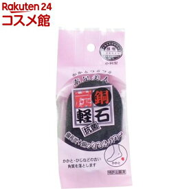 かかとつるつる素足美人 炭銅軽石 抗菌 小判型(1コ入)