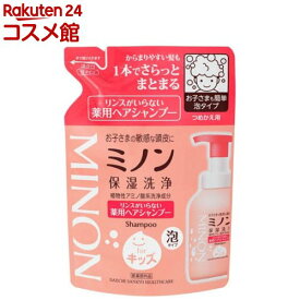 ミノンリンスがいらない薬用ヘアシャンプーつめかえ用(320mL)【MINON(ミノン)】