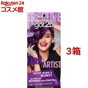 got2b カラークリーム ブルーベリーリラ(3箱セット)【got2b】