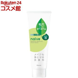 ナイーブ メイク落とし洗顔フォーム(毛穴クリア)(180g)【ナイーブ】
