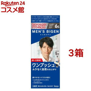 メンズビゲン ワンプッシュ 6S ナチュラルシャドウ(3箱セット)【メンズビゲン】
