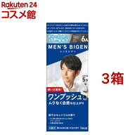 メンズビゲン ワンプッシュ アッシュブラウン 6A(3箱セット)【メンズビゲン】