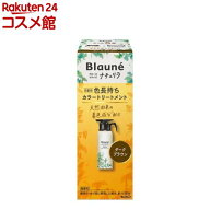 ブローネ ナチュリラ 色長持ちカラートリートメント ダークブラウン 本体(155g)【ブローネ】[リライズ 白…