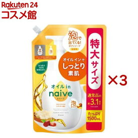 ナイーブ 泡で出てくるボディソープ オイルイン 詰替用1.5L(1500ml×3セット)【ナイーブ】[さっぱり しっとり 保湿 泡 大容量]