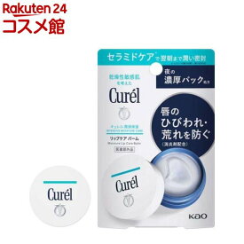 キュレル リップケア バーム(4.2g)【キュレル】[リップクリーム]