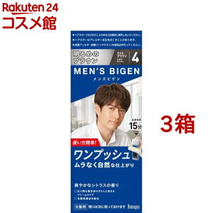 メンズビゲン ワンプッシュ ライトブラウン 4(3箱セット)【メンズビゲン】