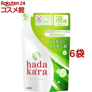 hadakara(ハダカラ) 液体 サラサラfeelボディソープ つめかえ用(340ml*6袋セット)【ハダカラ(hadakara)】