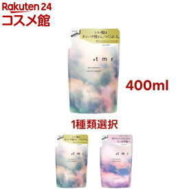 【1種類を選べる】プラストゥモロー シャンプー つめかえ用(400ml)