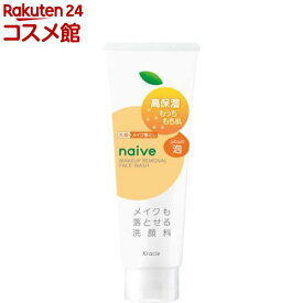 ナイーブ メイク落とし洗顔フォーム(もっちり)(180g)【ナイーブ】