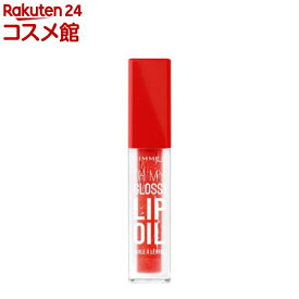 オーマイグロス リップオイル 004 ビビッドレッド(4.5ml)【リンメル】