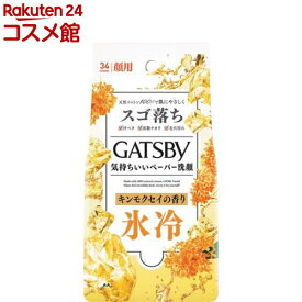 ギャツビー フェイシャルペーパー アイスタイプ キンモクセイの香り(34枚入)【ギャツビー(GATSBY)】