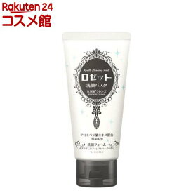 ロゼット 洗顔パスタ 氷河泥クレンズ(120g)【ロゼット 洗顔パスタ】[皮脂 テカリ ベタつき うるおい なめらか くちゃ]