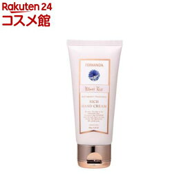 フェルナンダ リッチハンドクリーム キスメットキス(50g)【フェルナンダ】[フレグランス ハンドクリーム しっとり 高保湿]