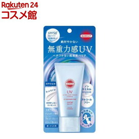 サンカットR 無重力感UV エッセンス(50g)
