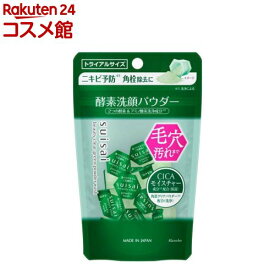 スイサイ ビューティクリア グリーン パウダーウォッシュ トライアル(0.4g×15個入)【suisai ビューティクリア】[SUISAI スイサイ クレンジング 毛穴 角栓 皮脂]