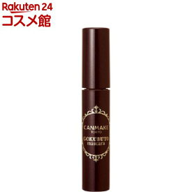 キャンメイク(CANMAKE) ゴクブトマスカラ 06 ビターブラウン(1本)【キャンメイク(CANMAKE)】