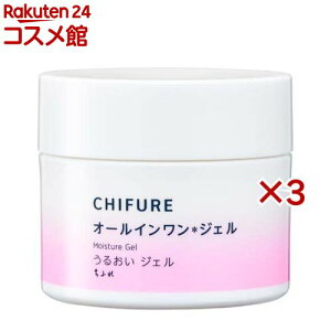 ちふれ うるおいジェルN(103g×3セット)【ちふれ】