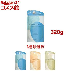 【1種類を選べる】ココンシュペール インテンシブリペア トリートメント 詰め替え(320g)