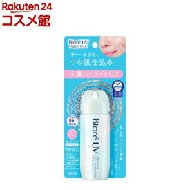 ビオレUV アクアリッチ アクアハイライトローション(70ml)【ビオレ】