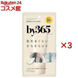 by365 �p�E�_���[UV�N���[��(60g×3�Z�b�g)�yby365�z