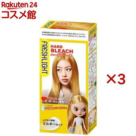 フレッシュライト ハードブリーチ(3セット)【フレッシュライト】