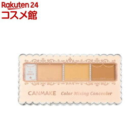 キャンメイク(CANMAKE) カラーミキシングコンシーラー 01 ライトベージュ(3.9g)【キャンメイク(CANMAKE)】