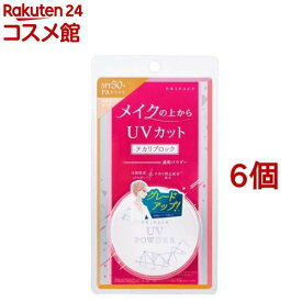 プライバシー UVパウダー 50(3.5g*6個セット)【プライバシー】