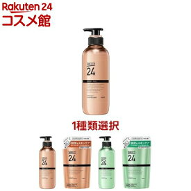 【1種類を選べる】サクセス24 コンディショナー(400ml or 320ml)