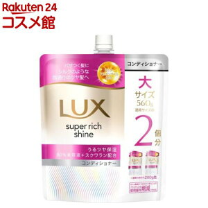 LUX(bNX)X[p[b`VC CX`[ RfBVi[ lߑւ(560g)ybNX(LUX)z