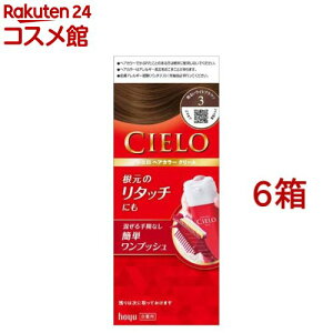 VG wAJ[ EX N[ 3 邢CguE(6Zbg)yVG(CIELO)z