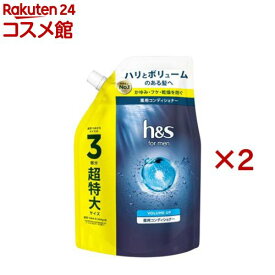 【1種類を選べる】h＆s for men コンディショナー(900g*2個セット)