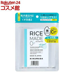 RiceMade+ ブライトモイスチャーマスク(7枚入)【菊正宗】