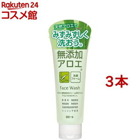 無添加アロエ洗顔フォーム(140g*3本セット)【無添加石けん】