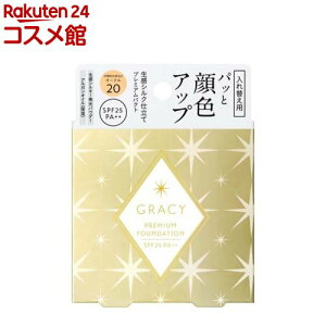  CeO[g OCVB v~ApNg tB OC20(8.5g)yOCVB(GRACY)z