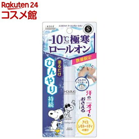 【企画品】エスカラット クーリングロールオン アイスレモネードティー(7ml)【エスカラット(S・CARAT)】