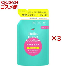 ハローダイアン グッバイ ダメージリペア トリートメント 詰め替え(320ml×3セット)【ダイアン パーフェクトビューティー】