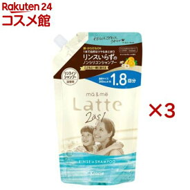 マー＆ミー リンスイン シャンプー 詰め替え 大容量(660ml×3セット)【マー＆ミー】