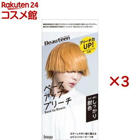 ビューティーン ベースアップブリーチ(3セット)【ビューティーン】