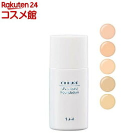 【1種類を選べる】ちふれ UVリキッドファンデーション S(30ml)
