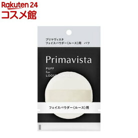 プリマヴィスタ フェイスパウダー ルース用 パフ(1個)【プリマヴィスタ(Primavista)】