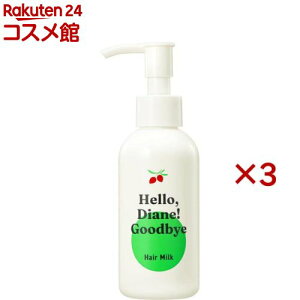 �n���[�_�C�A�� �O�b�o�C ���邨����C�w�A�~���N(120ml×3�Z�b�g)�y�_�C�A�� �p�[�t�F�N�g�r���[�e�B�[�z