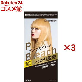 ビューティーン プレックスブリーチ(3セット)【ビューティーン】