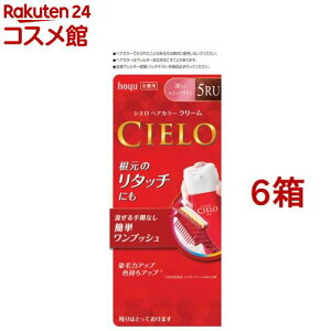 シエロ ヘアカラー EX クリーム 5RU 深いルビーブラウン(6箱セット)【シエロ(CIELO)】