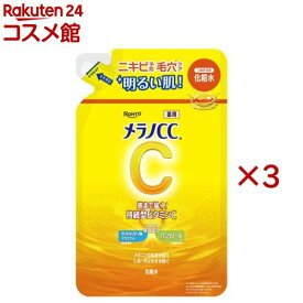 メラノCC 薬用しみ対策美白化粧水 つめかえ用(170ml×3セット)【メラノCC】