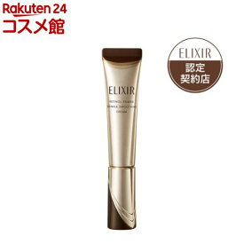レチノパワー リンクルクリーム ba S(15g)【エリクシール(ELIXIR)】[レチノール クリーム しわ対策 しっとり 目もと]