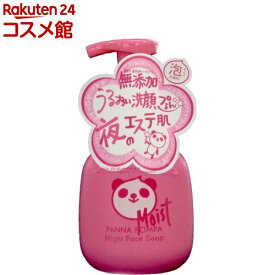 パンナポンパ ナイトフェイスソープ モイスト(300ml)【パンナポンパ】
